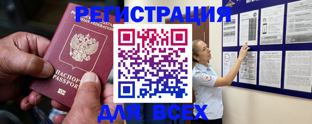 прописка для школы в Астраханской области