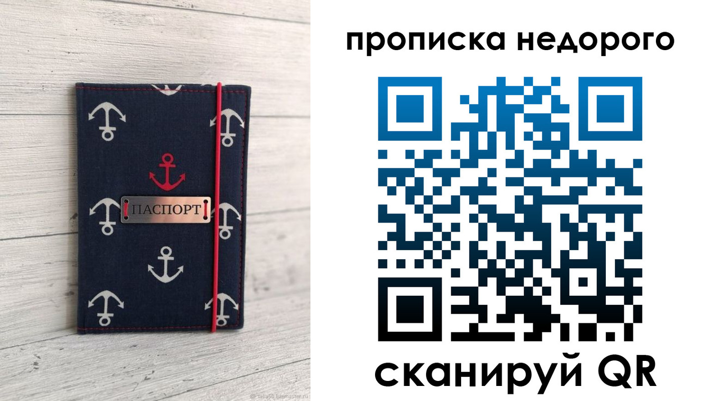 временная регистрация собственник в Астраханской области
