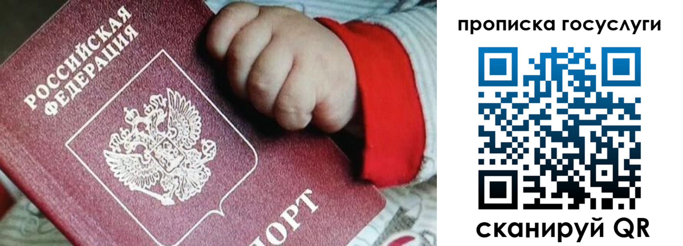 прописка штамп в Астраханской области