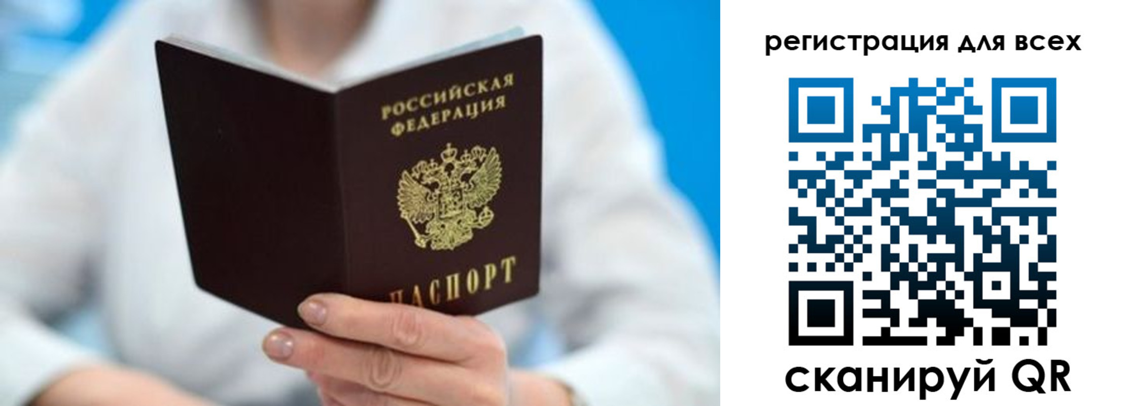 прописка для кредита в Астраханской области