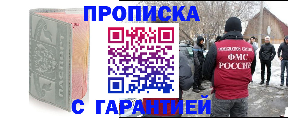 временная регистрация надежно в Астраханской области